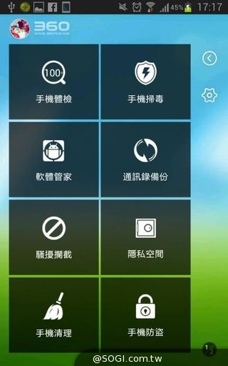 手機變磚塊！安卓新漏洞「詐屍」橫行 360手機衛士首查殺