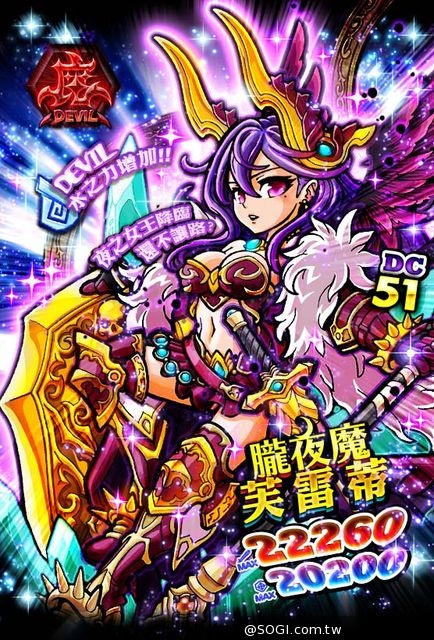 《秘寶探偵》天空神殿守護 朧夜魔的逆襲