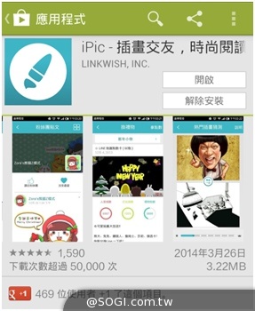 iPic 插畫交友，時尚閱讀新運動 匯集臉書「幽默感」
