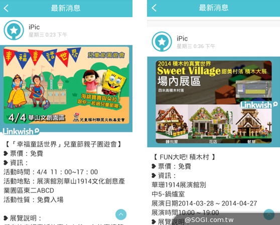 iPic 插畫交友，時尚閱讀新運動 匯集臉書「幽默感」