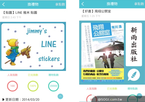 iPic 插畫交友，時尚閱讀新運動 匯集臉書「幽默感」