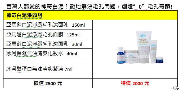 Kiehl's契爾氏母親節特惠組合 加倍選擇、容量與優惠 Kiehl's契爾氏母親節特惠組合 加倍選擇、容量與優惠
