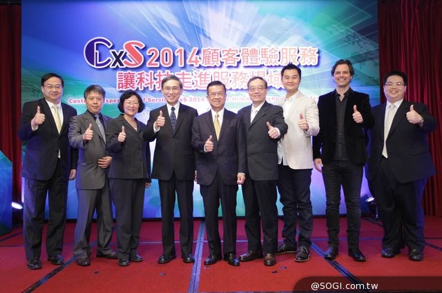 CxS 2014服務業科技化國際研討會圓滿閉幕