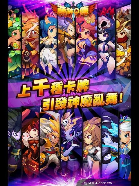 超萌封神動作卡牌遊戲《萌神Q傳》預訂4月上架