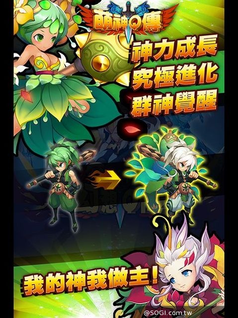 超萌封神動作卡牌遊戲《萌神Q傳》預訂4月上架