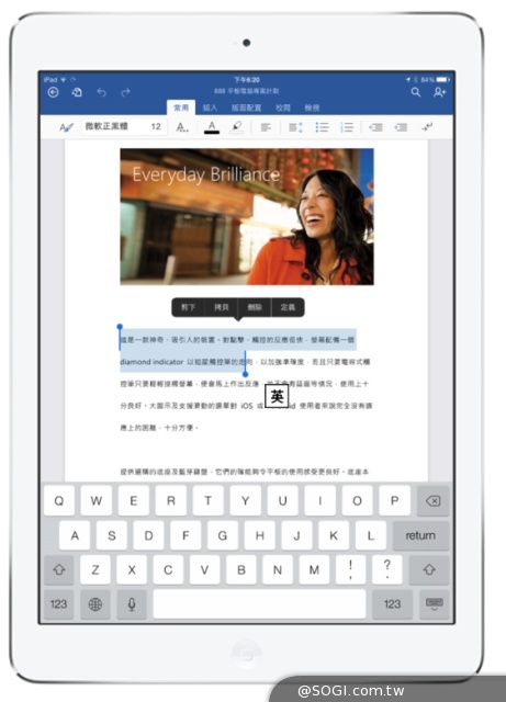 即日起，立即在iPad享受您最愛的Office