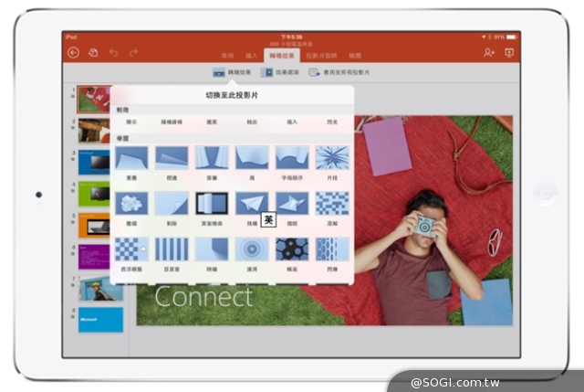 即日起，立即在iPad享受您最愛的Office