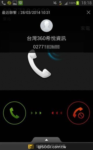 360手機衛士再升級！詐騙電話、釣魚網站無所遁形