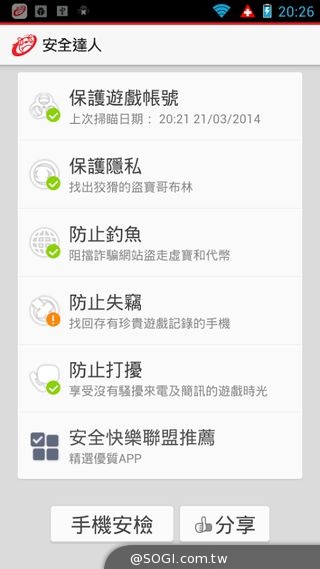 行動惡意程式App數量翻倍 趨勢科技提醒安裝信譽行動防護程式