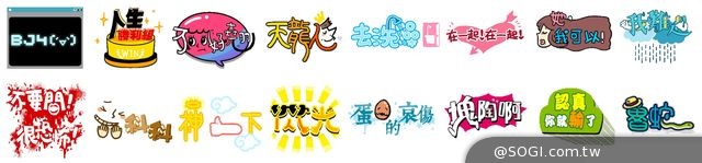 WeChat 獨家「鄉民說」動態貼圖 在地文創鄉民大推 WeChat 獨家「鄉民說」動態貼圖 在地文創鄉民大推