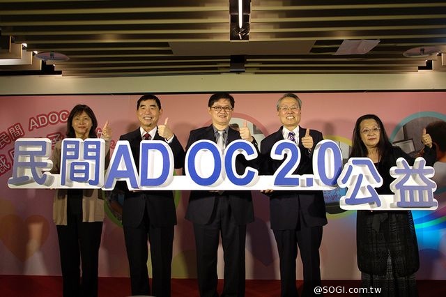 民間ADOC 2.0公益計畫 施振榮交棒童子賢續做國內外社會公益 民間ADOC 2.0公益計畫 施振榮交棒童子賢續做國內外社會公益