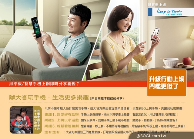中華電信「大省方案」全台破百萬客戶好評見證 中華電信「大省方案」全台破百萬客戶好評見證