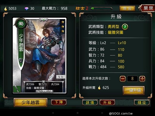 《真三國大戰》改版在即 新金卡于吉搶先曝光