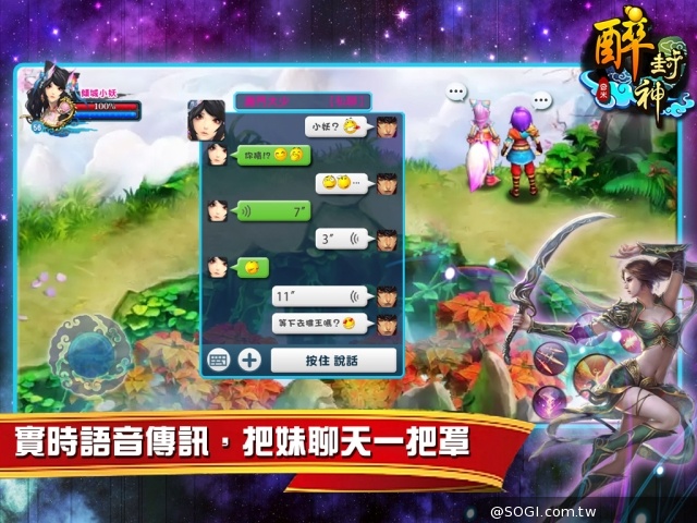 《醉封神》即將改版  新版內容大曝光