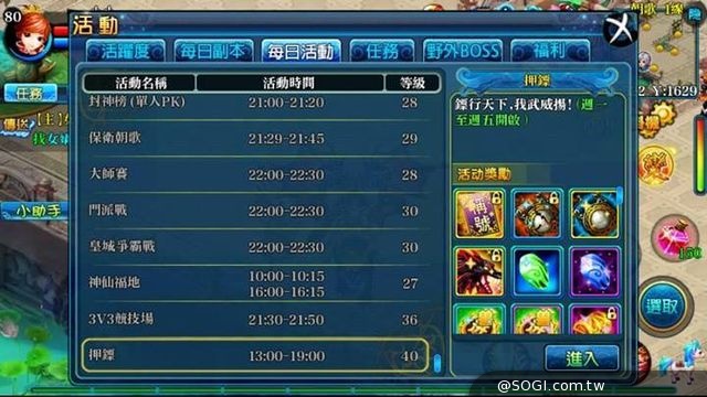 《醉封神》即將改版  新版內容大曝光