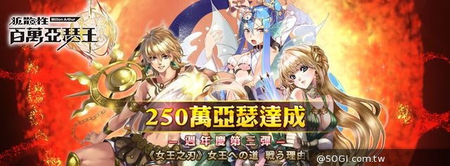 《百萬亞瑟王》x《女王之刃》 START美闘士參上