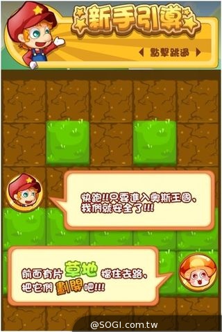 激萌kuso風休閒手遊「挖賽」即日開啟限時免費