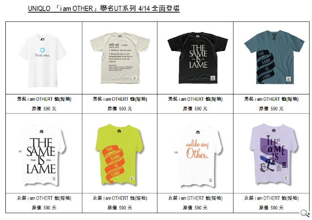 UNIQLO 與 Pharrell Williams 聯名「i am OTHER」4 月 14 正式登場 UNIQLO 與 Pharrell Williams 聯名「i am OTHER」4 月 14 正式登場