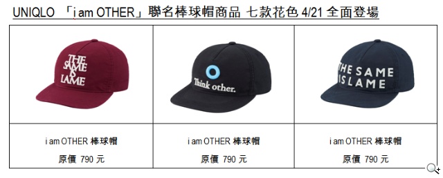 UNIQLO 與 Pharrell Williams 聯名「i am OTHER」4 月 14 正式登場 UNIQLO 與 Pharrell Williams 聯名「i am OTHER」4 月 14 正式登場