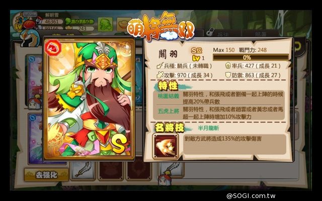 《萌將無雙繁體版》 4/11加開新服 卓文萱代言化身萌將甜心天使