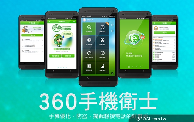 AV-TEST全球權威評測360手機衛士考滿分 AV-TEST全球權威評測360手機衛士考滿分