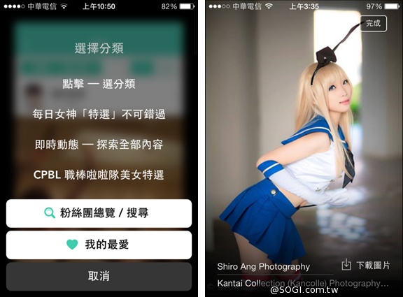 《iShow - 愛秀熱搜》最人性的正妹APP閱讀器