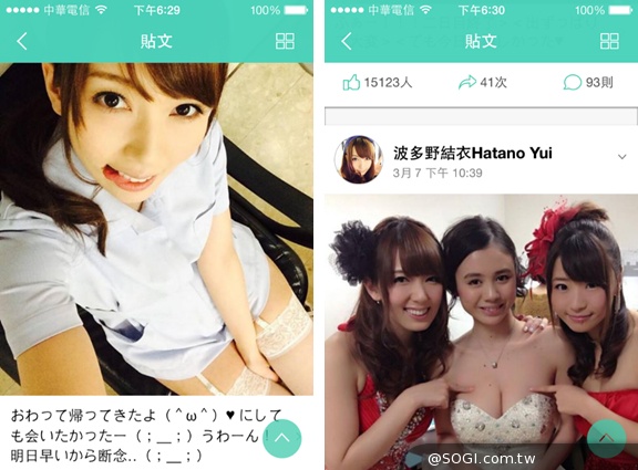 《iShow - 愛秀熱搜》最人性的正妹APP閱讀器