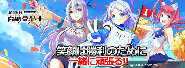 《百萬亞瑟王》不列顛運動大會 4/10熱血奔放