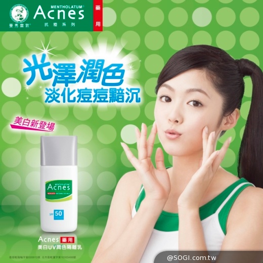 淡化痘痘黯沉 「曼秀雷敦Acnes藥用美白UV潤色隔離乳」 淡化痘痘黯沉 「曼秀雷敦Acnes藥用美白UV潤色隔離乳」
