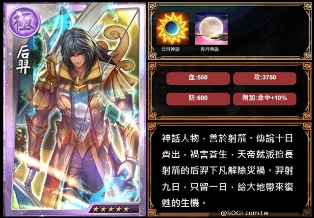 《真神》事前轉蛋讓你越抽越有「精神」