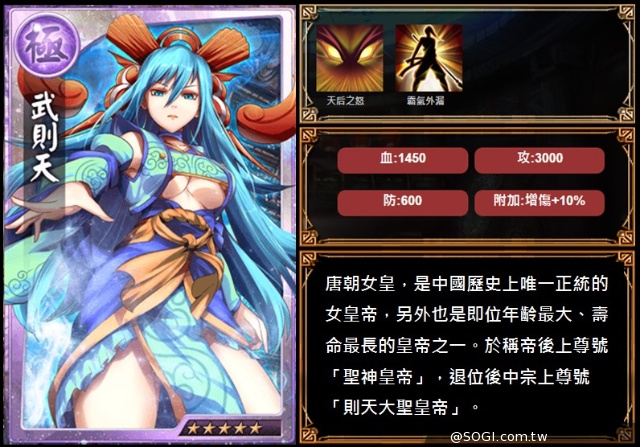 《真神》事前轉蛋讓你越抽越有「精神」