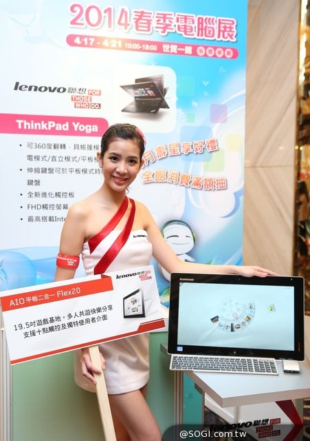 聯想春電展ThinkPad筆電、ThinkPad Yoga平板筆電一機搞定 聯想春電展ThinkPad筆電、ThinkPad Yoga平板筆電一機搞定