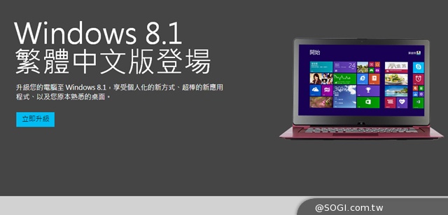 Windows 8.1更新版  貼心撇步大公開