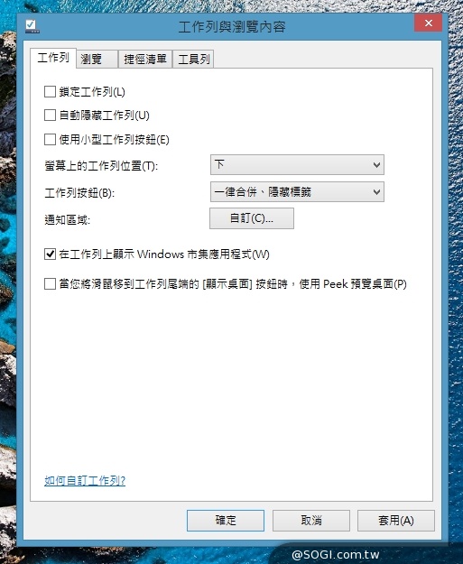 Windows 8.1更新版 貼心撇步大公開 Windows 8.1更新版 貼心撇步大公開