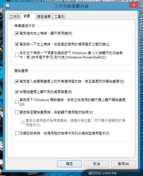 Windows 8.1更新版 貼心撇步大公開 Windows 8.1更新版 貼心撇步大公開
