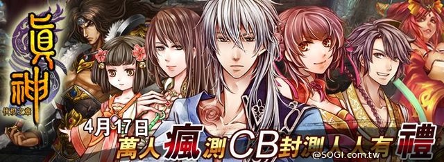 《真神》魂卡連攜技大公開、事前轉蛋中途結算、4/17萬人封測啟動 《真神》魂卡連攜技大公開、事前轉蛋中途結算、4/17萬人封測啟動