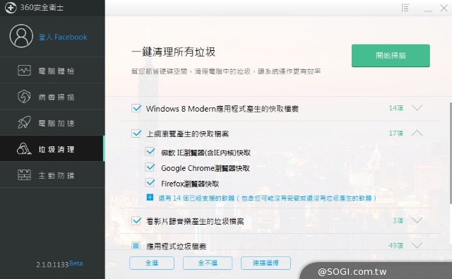 「360安全衛士正式版」上市終生免費捍衛電腦安全 「360安全衛士正式版」上市終生免費捍衛電腦安全