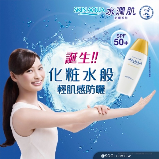 「曼秀雷敦水潤肌超保濕水感防曬露」 輕肌感防曬 「曼秀雷敦水潤肌超保濕水感防曬露」 輕肌感防曬