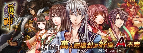 國產RPG卡牌手機遊戲《真神》Android版刪檔封測盛大展開 國產RPG卡牌手機遊戲《真神》Android版刪檔封測盛大展開