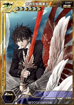 《百萬亞瑟王》不列顛聖騎士之戰 4/17傳說再現
