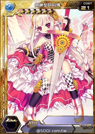 《百萬亞瑟王》不列顛聖騎士之戰 4/17傳說再現