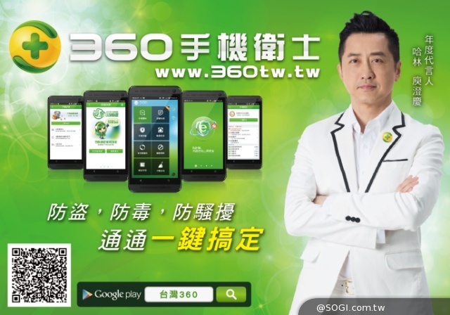 春電展搶優惠!防毒大廠「360安全衛士」推終生免費下載服務 春電展搶優惠!防毒大廠「360安全衛士」推終生免費下載服務