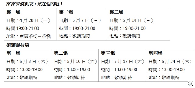 《爐石戰記：魔獸英雄傳》卡牌英雄街頭「釘孤支」