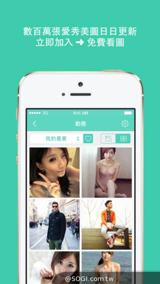 正妹牆落伍！「iShow - 愛秀熱搜」匯聚最即時正妹愛秀動態