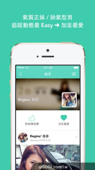 正妹牆落伍！「iShow - 愛秀熱搜」匯聚最即時正妹愛秀動態