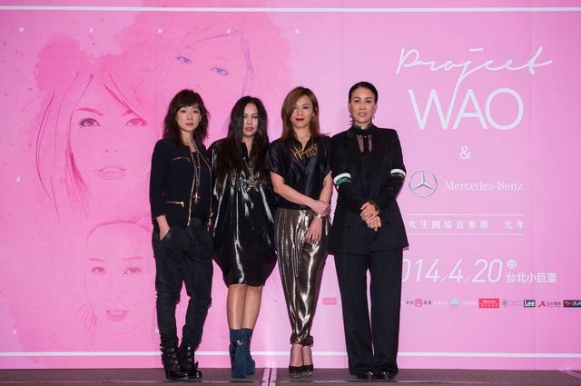 台灣賓士「Mercedes-Benz & Project WAO 女生團結音樂節元年」公益演唱會 台灣賓士「Mercedes-Benz & Project WAO 女生團結音樂節元年」公益演唱會