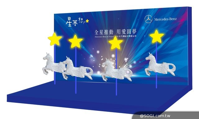 台灣賓士「Mercedes-Benz & Project WAO 女生團結音樂節元年」公益演唱會 台灣賓士「Mercedes-Benz & Project WAO 女生團結音樂節元年」公益演唱會