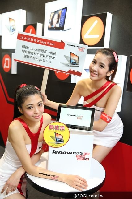 Lenovo春電展週六裝扮「千頌伊」搶答 免費帶回Yoga Tablet Lenovo春電展週六裝扮「千頌伊」搶答 免費帶回Yoga Tablet
