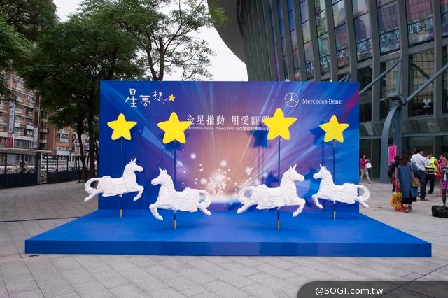 四大天后「Mercedes-Benz & Project WAO星夢想獨角獸樂園」為公益發聲 四大天后「Mercedes-Benz & Project WAO星夢想獨角獸樂園」為公益發聲