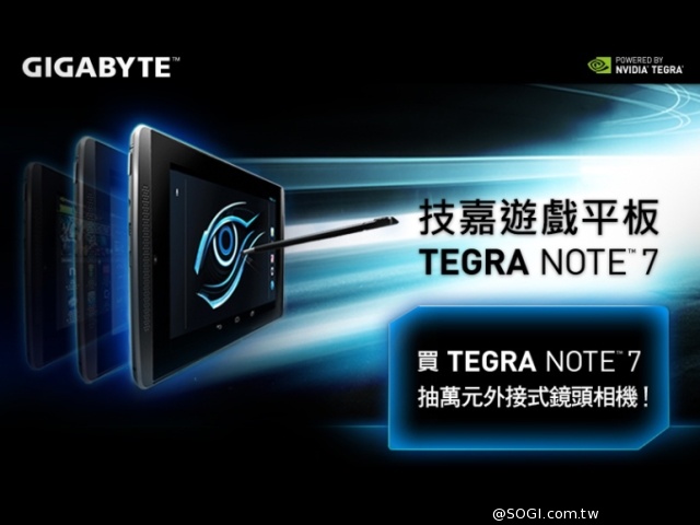 「買TEGRA NOTE 7」抽萬元外接式鏡頭相機